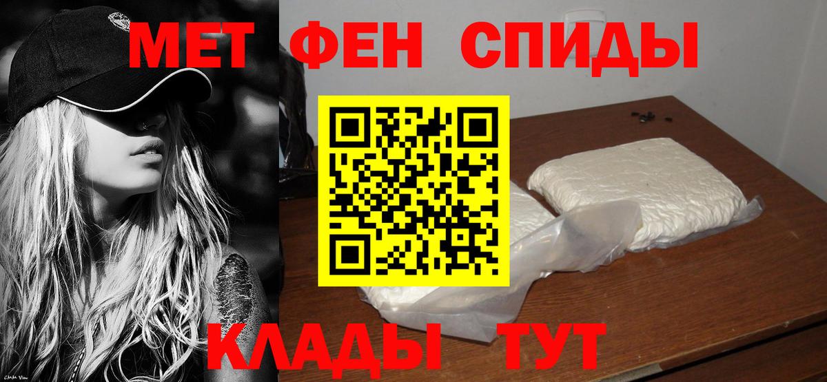 АМФЕТАМИН VHQ Балабаново