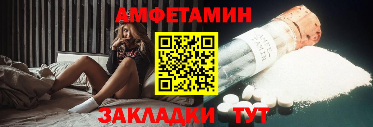 Балабаново  Amphetamine Розовый  Вход с VPN 
