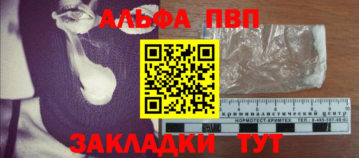 Alpha-PVP крисы CK Балабаново