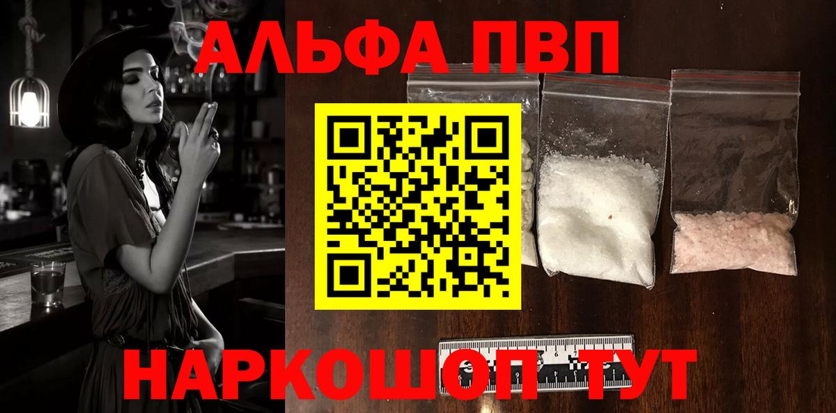 Балабаново  А ПВП мука  А ПВП Crystall  A PVP мука  Вход с VPN 