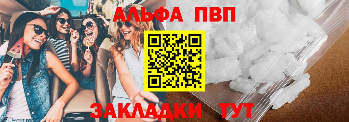 APVP Соль Балабаново