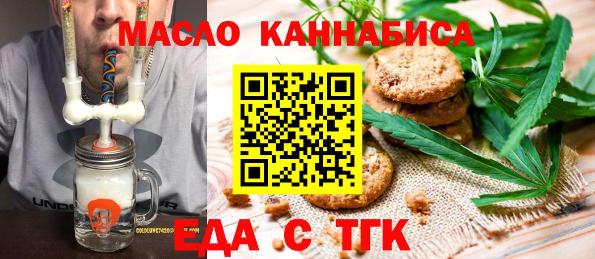 Cannafood конопля Балабаново