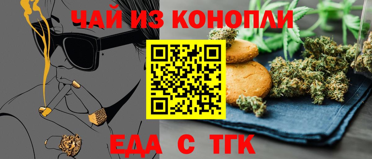 Балабаново  Еда ТГК конопля  Вход с VPN 