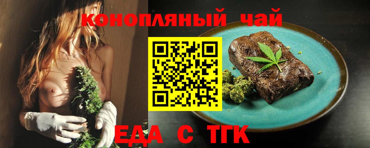 Печенье с ТГК конопля  Вход с VPN  Балабаново 