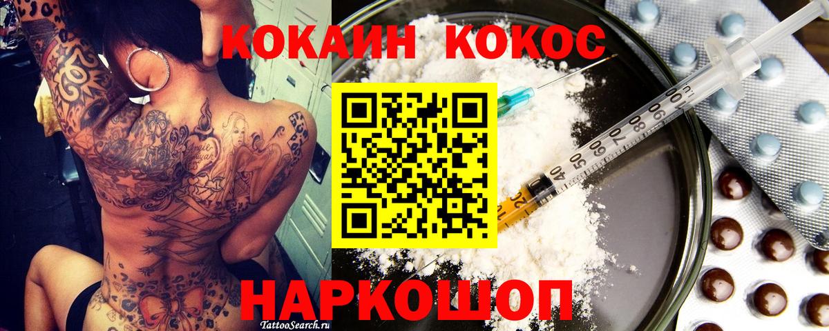 Балабаново  Cocaine Columbia  КОКАИН Columbia  КОКАИН  Вход с VPN 