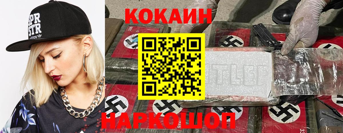 Кокаин Columbia  Вход с VPN  Балабаново  COCAIN Columbia 