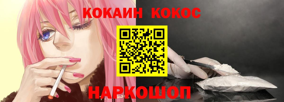 Cocaine Columbia Балабаново