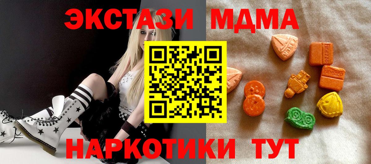 Экстази 280мг Балабаново