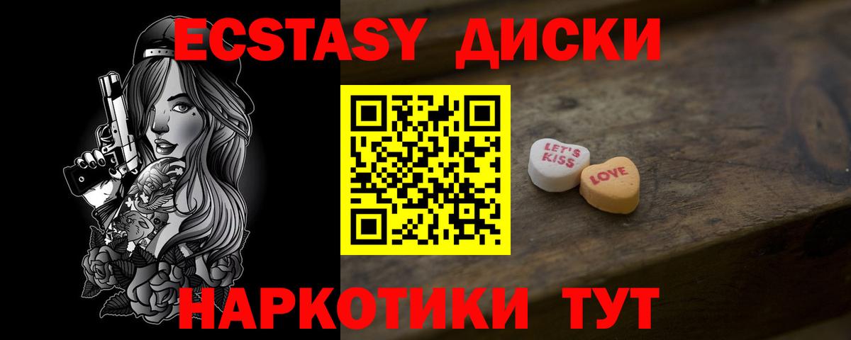 Ecstasy mix  Экстази  Вход с VPN  Балабаново  Ecstasy 280 MDMA 