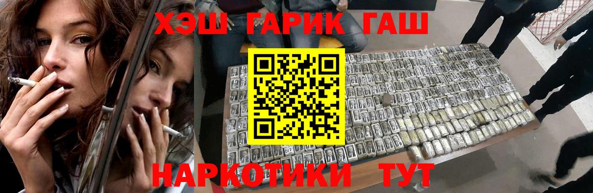 ГАШ  Гашиш индика сатива  Гашиш Premium  Вход с VPN  Балабаново 