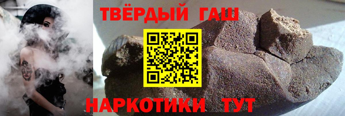 ГАШИШ хэш  ГАШ  Балабаново  Вход с VPN 
