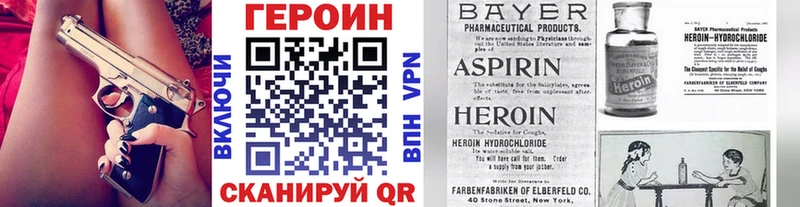 Героин Афган  как найти закладки  Балабаново 