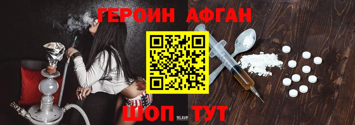 Героин Heroin  ГЕРОИН  Балабаново 