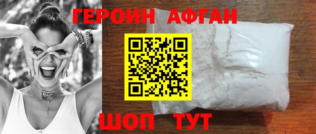 Героин герыч  Героин  Балабаново  Вход с VPN 
