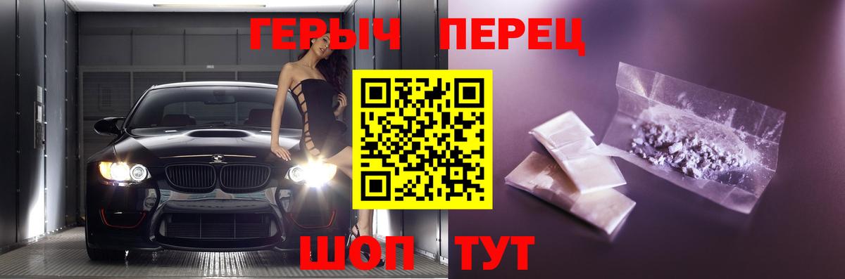 ГЕРОИН Heroin Балабаново