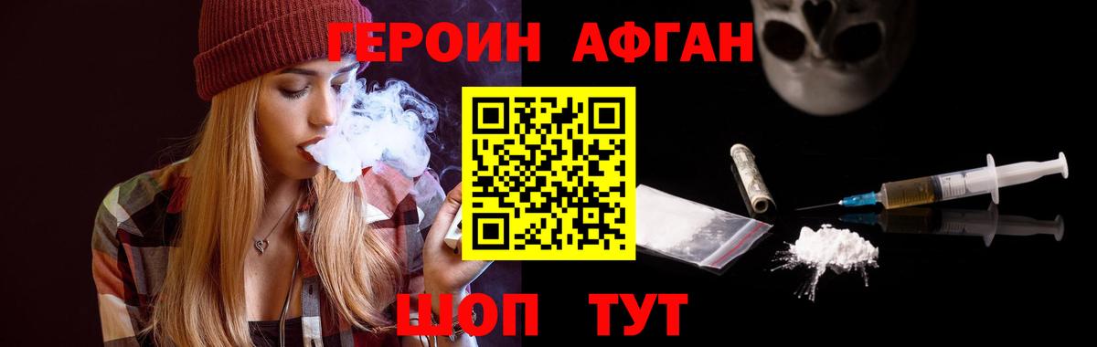 Балабаново  Героин герыч  Перец  Вход с VPN 