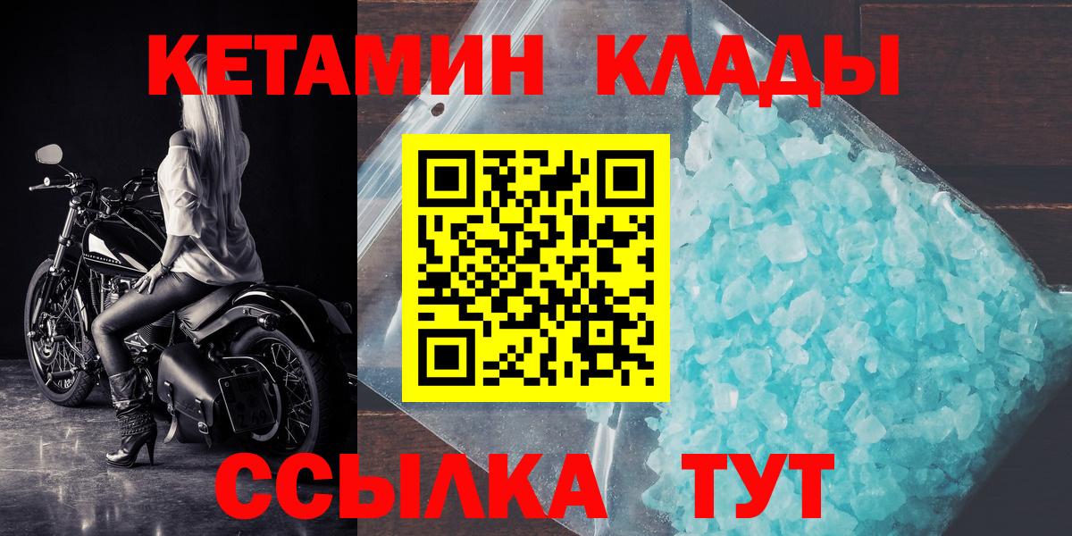 КЕТАМИН ketamine Балабаново