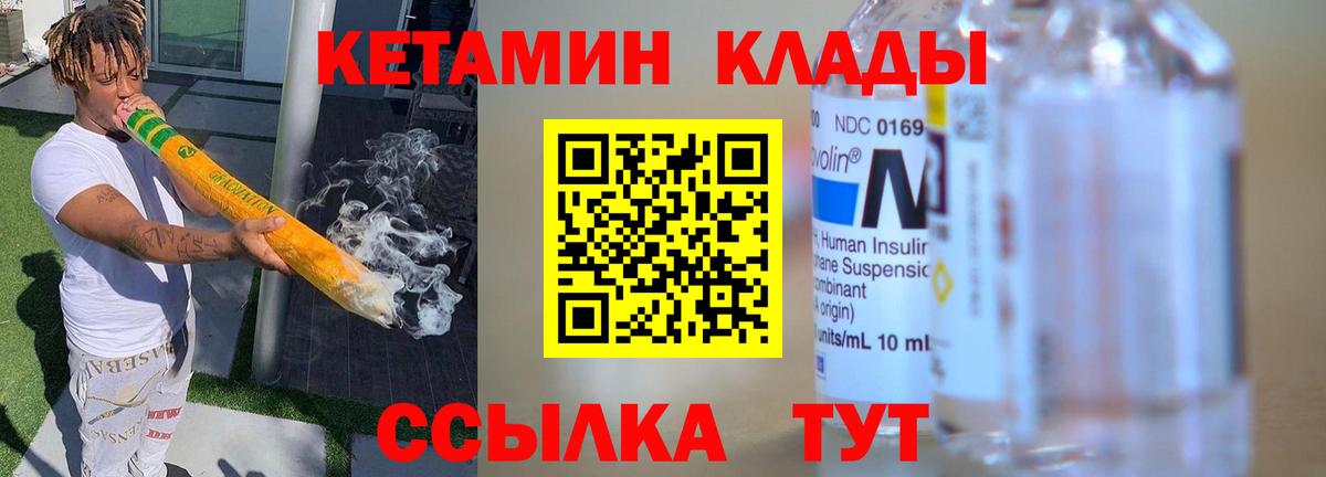 Балабаново  Кетамин ketamine  Вход с VPN 