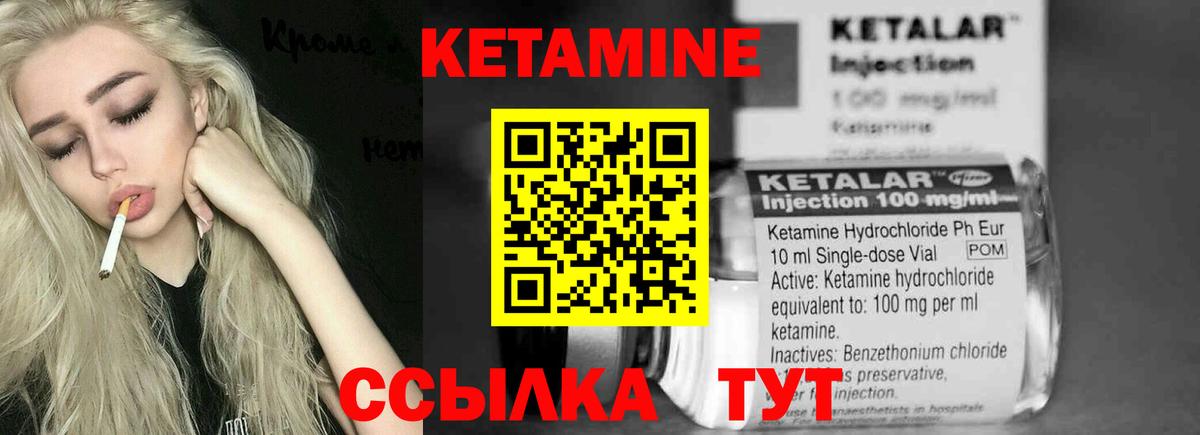Кетамин ketamine  Кетамин ketamine  Балабаново 