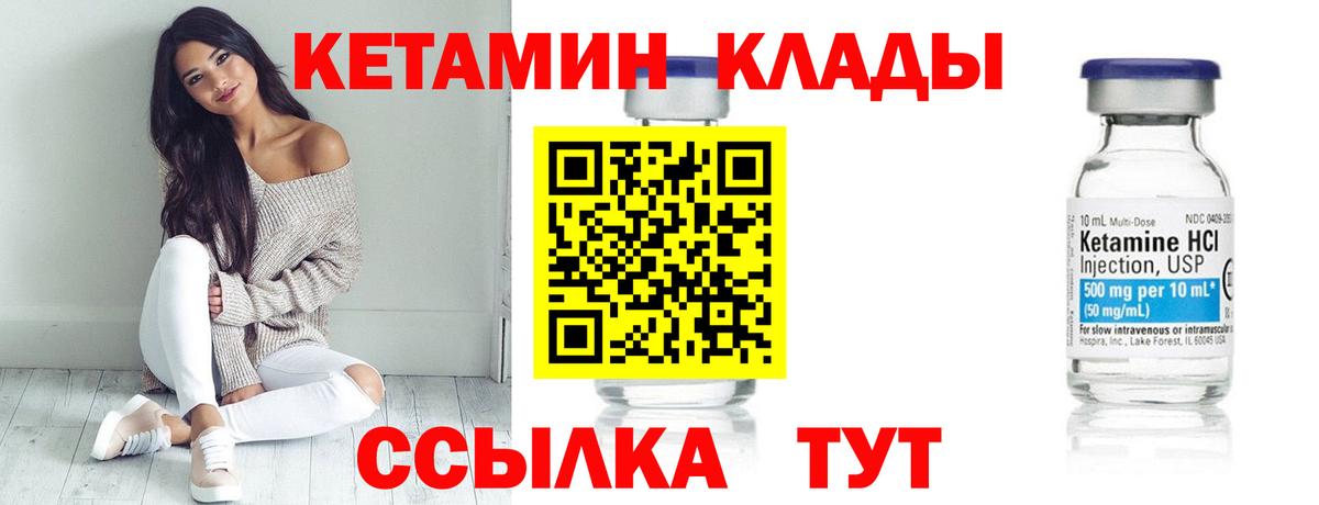 КЕТАМИН ketamine Балабаново