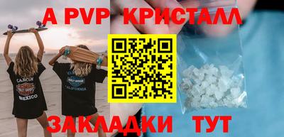 ALPHA-PVP Балаково