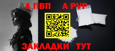 ALPHA-PVP Балаково