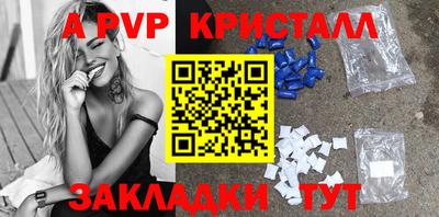 ALPHA-PVP Балаково