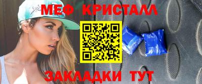 мефедрон Апшеронск