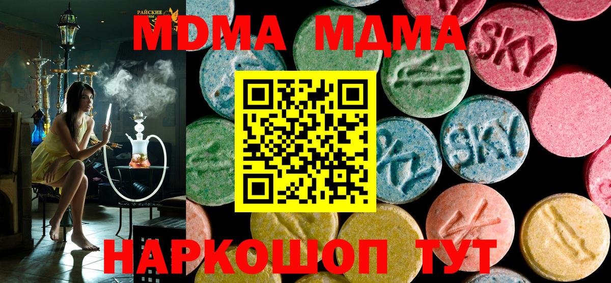MDMA VHQ  MDMA  Балабаново  Вход с VPN 