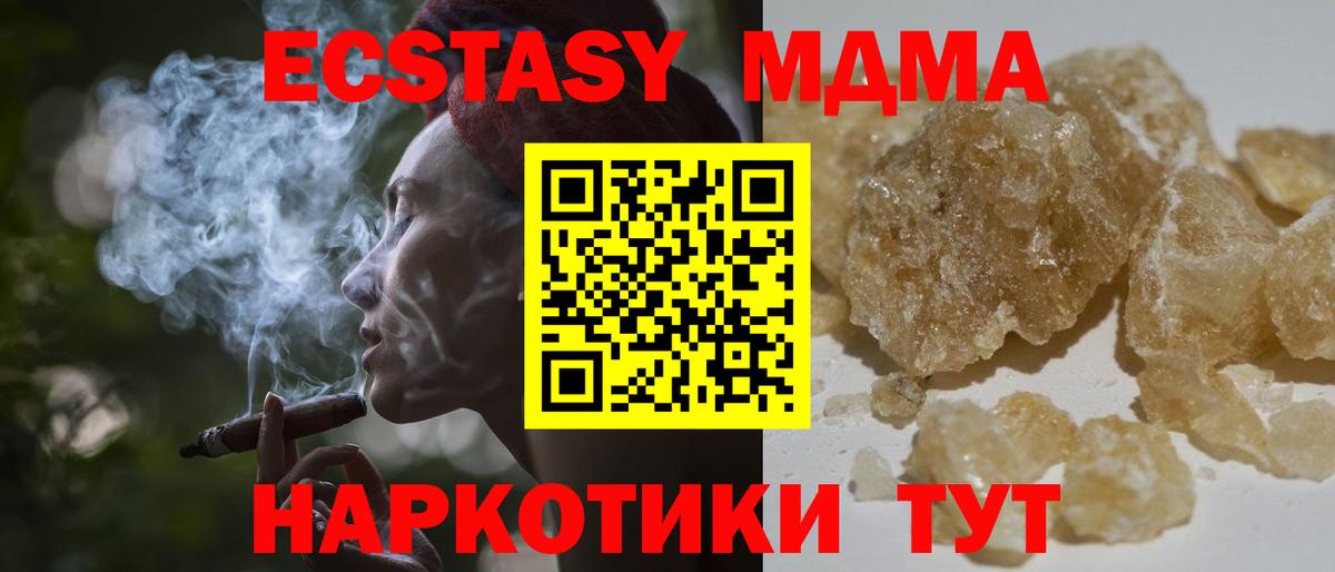 МДМА кристаллы  МДМА  Балабаново  Вход с VPN 