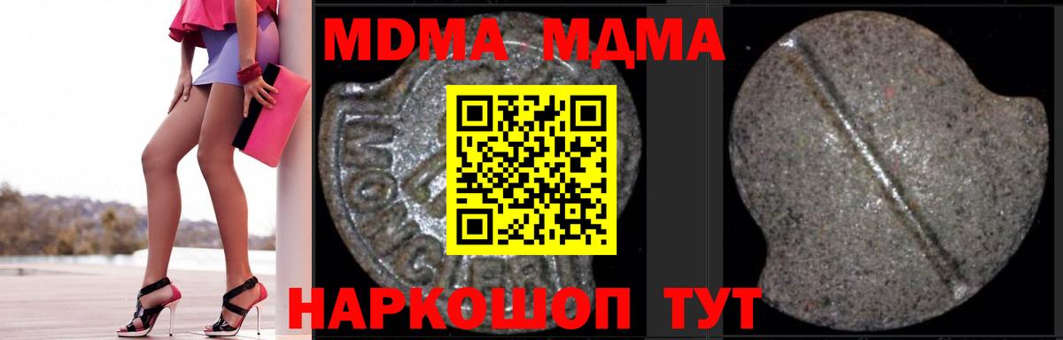 MDMA Molly  MDMA  Балабаново 