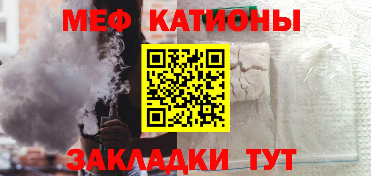 Мефедрон мука  Вход с VPN  Меф  Балабаново  МЯУ-МЯУ 4 MMC 