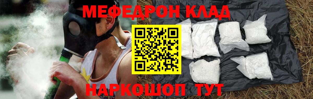 Мяу-Мяу Балабаново