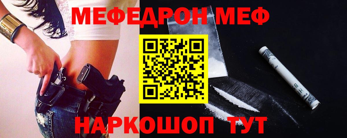 Мефедрон  Балабаново