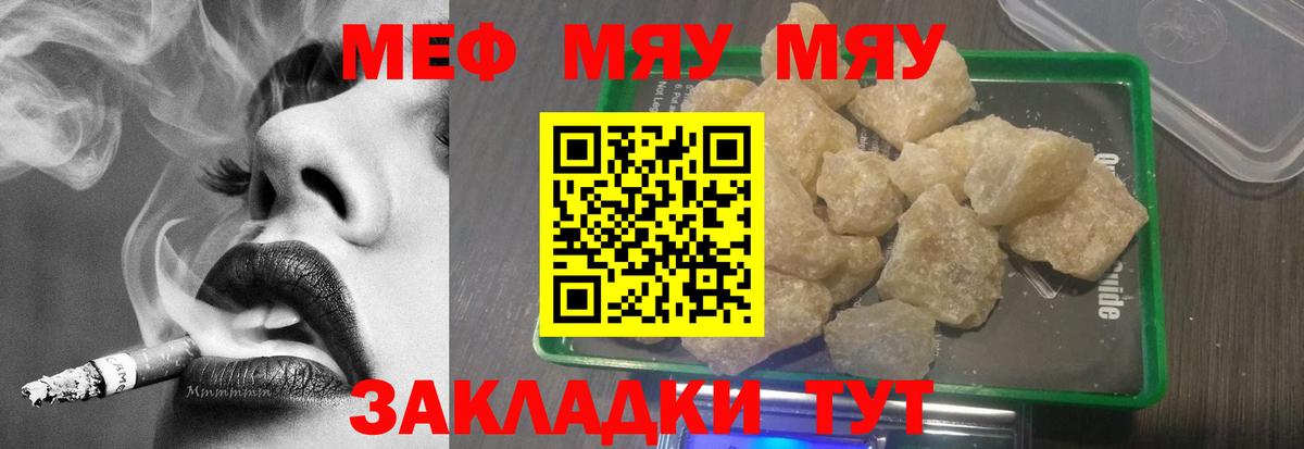 Мефедрон  Где найти наркотики   Вход с VPN  где купить наркотик  Балабаново  Мяу-Мяу  МЯУ-МЯУ мяу мяу 