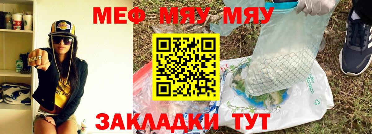 Меф мука Балабаново