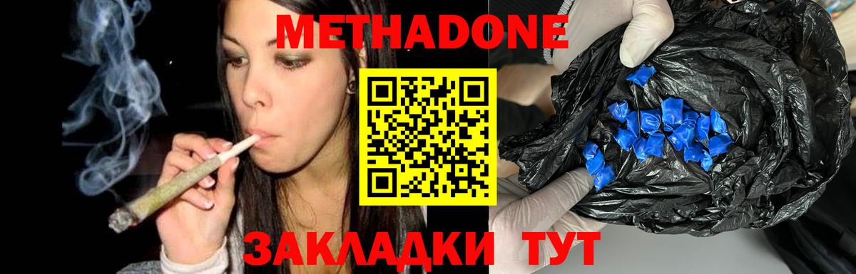 Балабаново  Метадон methadone  Вход с VPN  МЕТАДОН белоснежный 