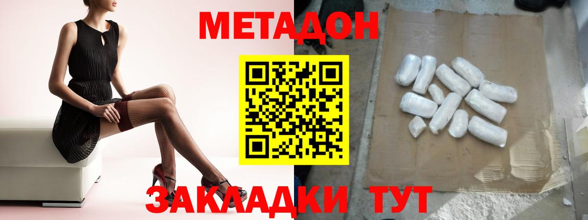 МЕТАДОН белоснежный  Метадон VHQ  Балабаново  Вход с VPN 