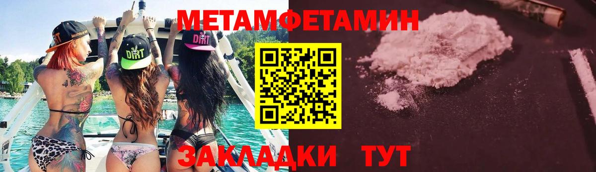 МЕТАМФЕТАМИН витя Балабаново