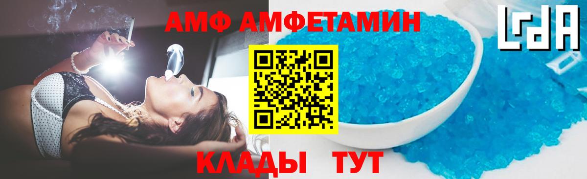 Метамфетамин пудра Балабаново