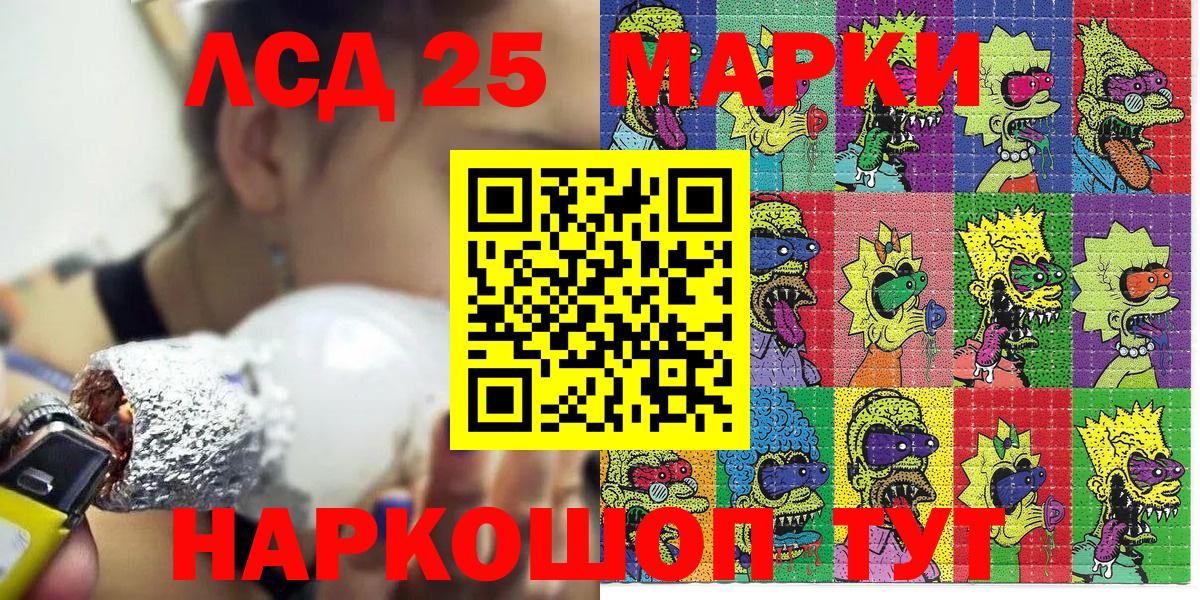 Марки NBOMe 1,5мг  купить закладку  25-NBOMe  Марки 25I-NBOMe 1,8мг  Балабаново  Вход с VPN 