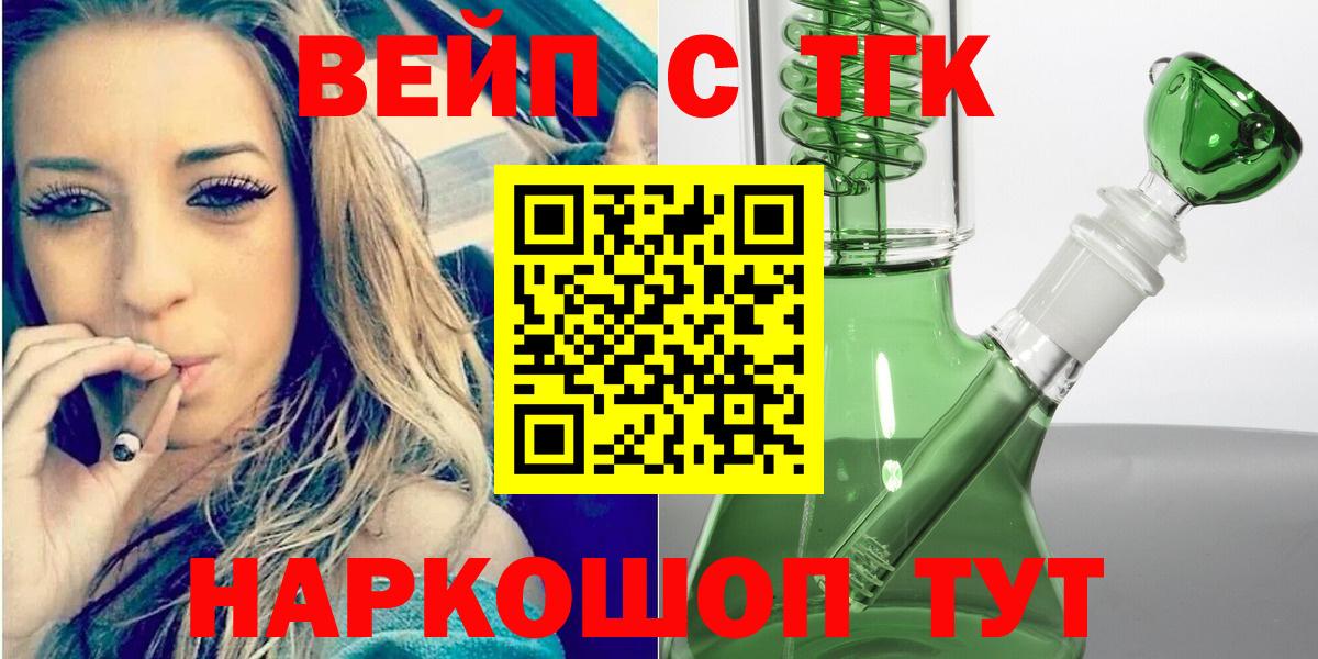 Дистиллят ТГК гашишное масло  Дистиллят ТГК концентрат  Вход с VPN  Балабаново 