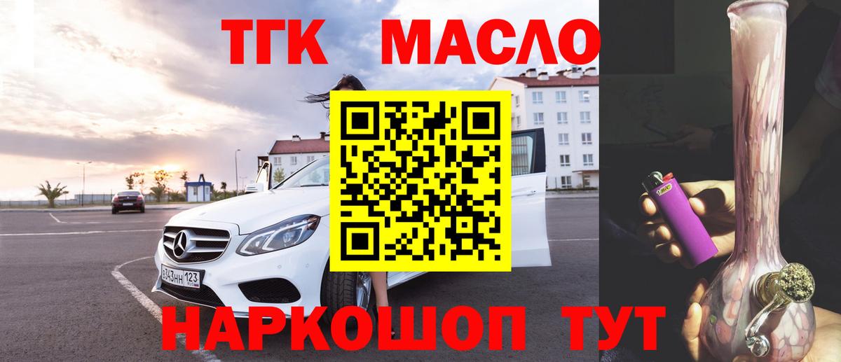 ТГК концентрат Балабаново