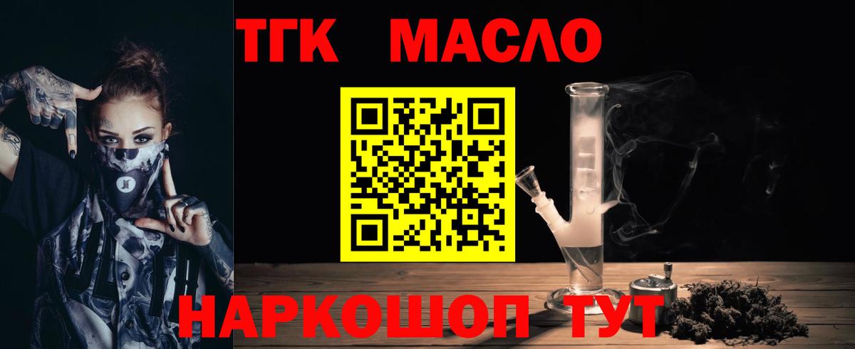 ТГК жижа  ТГК жижа  Вход с VPN  Балабаново 