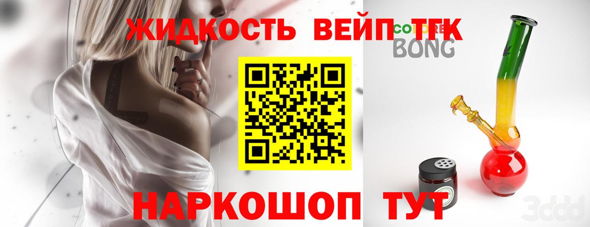 ТГК THC oil  Балабаново  ТГК гашишное масло 